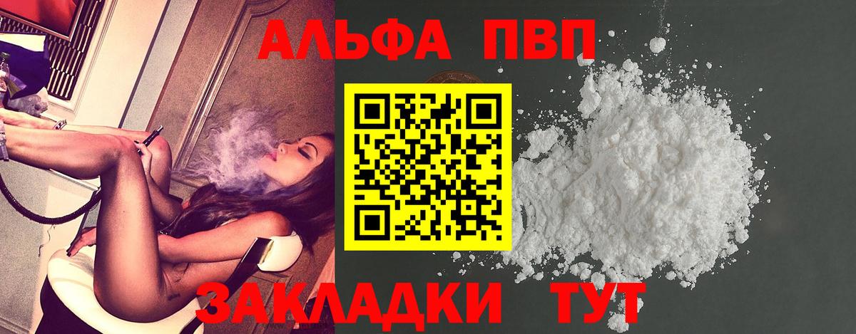 A-PVP СК КРИС Белорецк