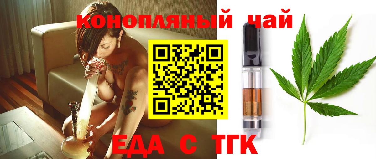 Белорецк  Cannafood конопля  Вход с VPN 