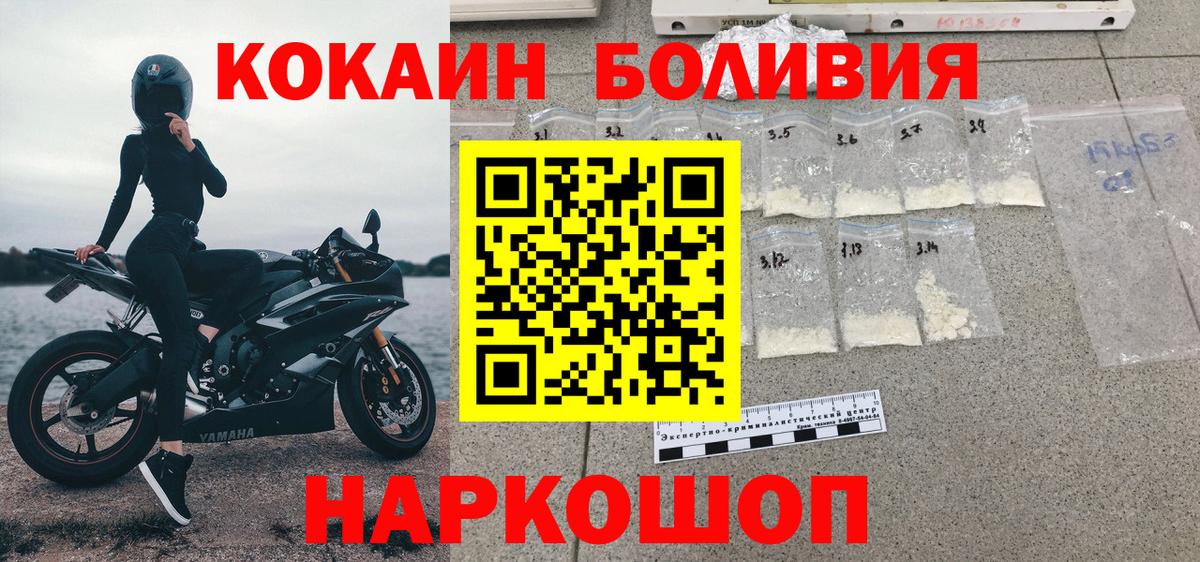 КОКАИН 99%  Вход с VPN  закладки  Кокаин Columbia  Белорецк 