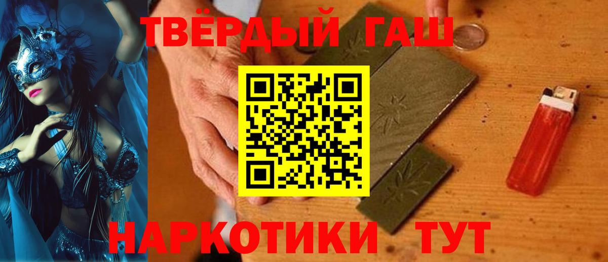 ГАШ  Вход с VPN  Белорецк  Гашиш VHQ  ГАШИШ индика сатива 