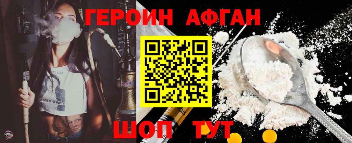 ГЕРОИН гречка  Вход с VPN  ГЕРОИН  Белорецк 