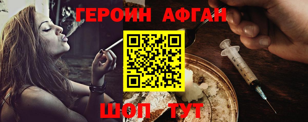 Героин гречка Белорецк