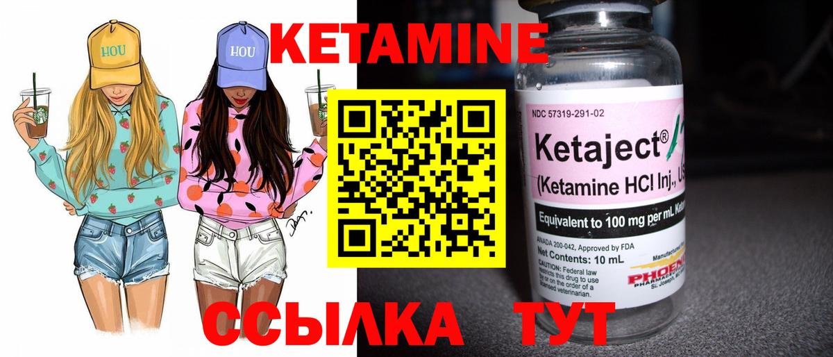 КЕТАМИН ketamine Белорецк
