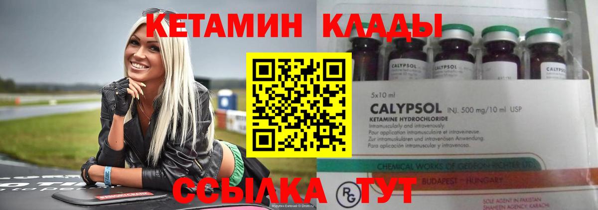 Кетамин ketamine  КЕТАМИН ketamine  Вход с VPN  Белорецк 