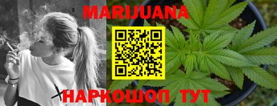 марихуана Апрелевка