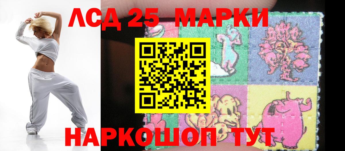 Лсд 25 экстази ecstasy  Вход с VPN  Белорецк  ЛСД экстази кислота 