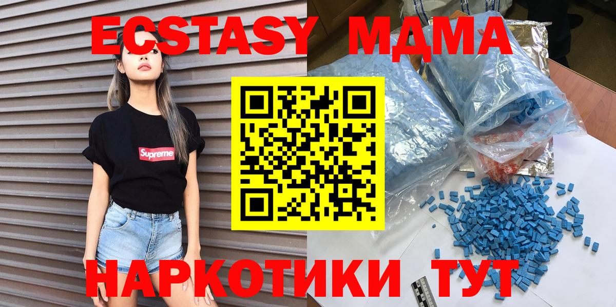 МДМА crystal Белорецк