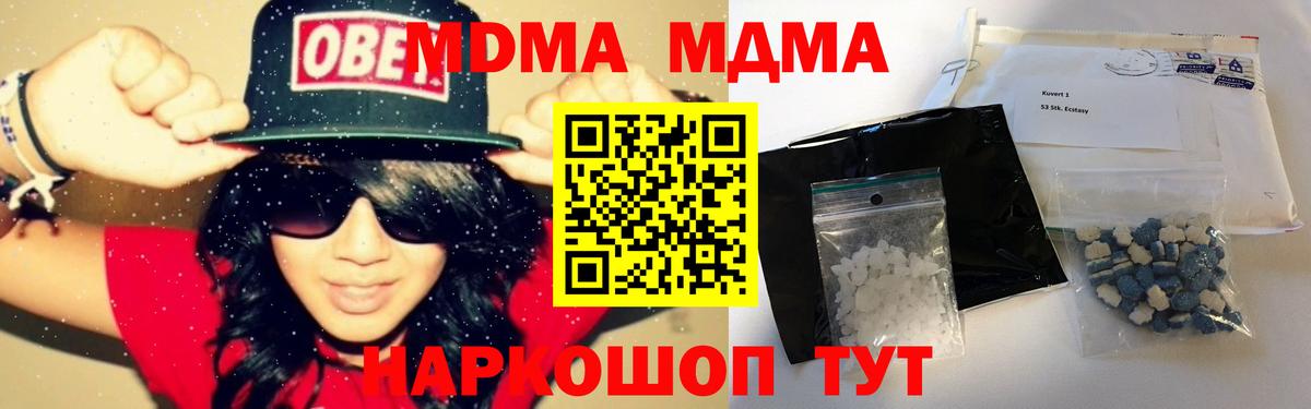 MDMA  Вход с VPN  МДМА VHQ  Белорецк  МДМА кристаллы 
