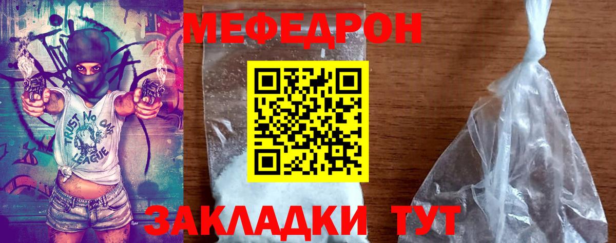Меф кристаллы Белорецк