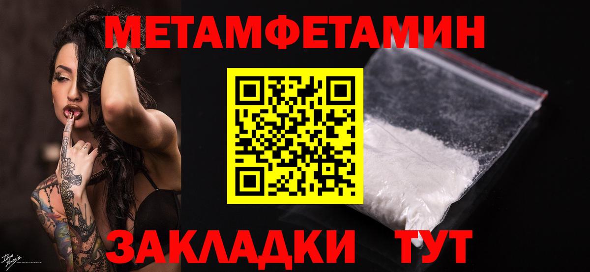 Первитин винт  Вход с VPN  Белорецк 