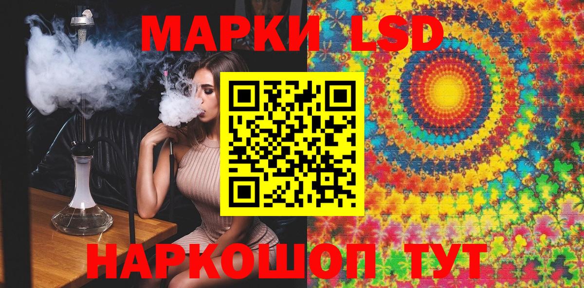 Марки 25I-NBOMe 1,8мг Белорецк