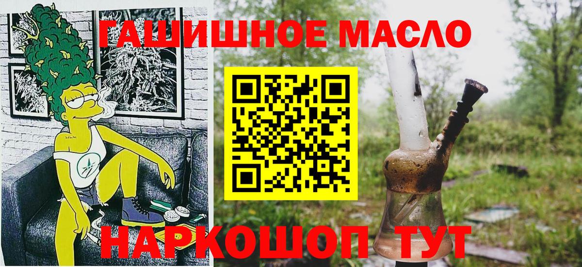 Дистиллят ТГК THC oil Белорецк