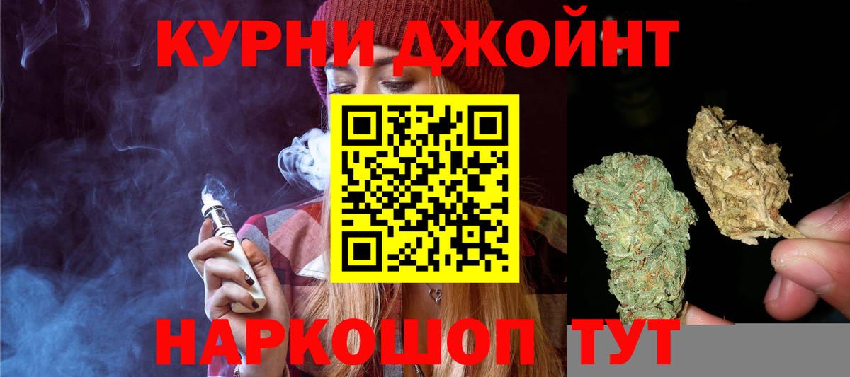 Марихуана индика Белорецк